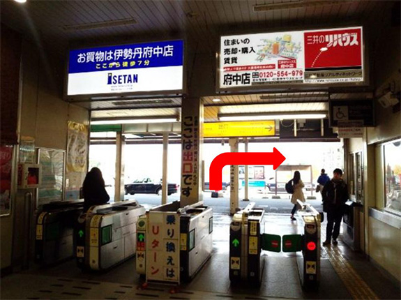 1.JR府中本町駅の改札を出て右へ