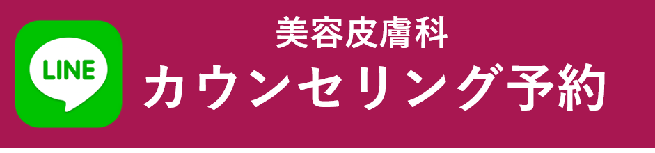 予約専用ダイヤルはこちら